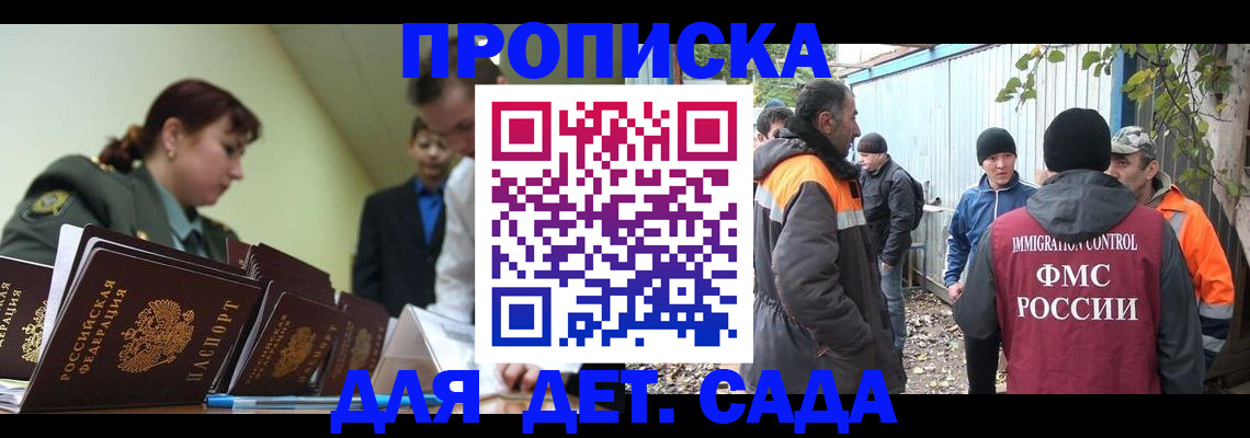 временная прописка в Серове
