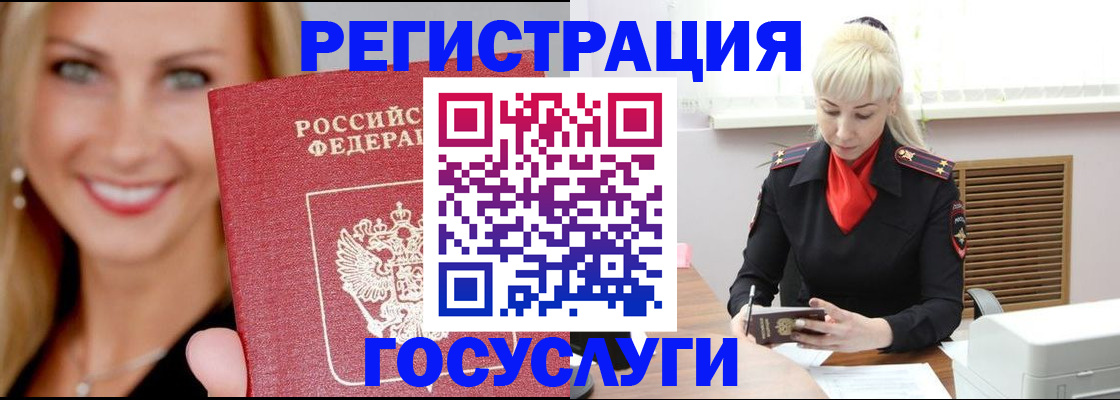 временная регистрация поиск в Серове