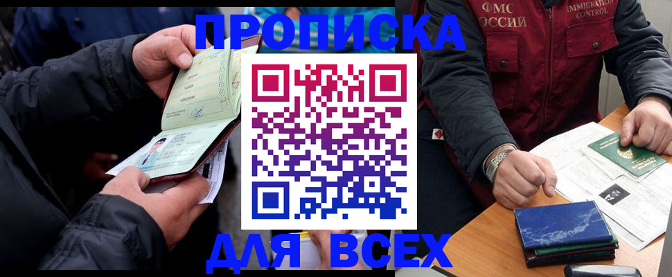 регистрация для школы в Серове