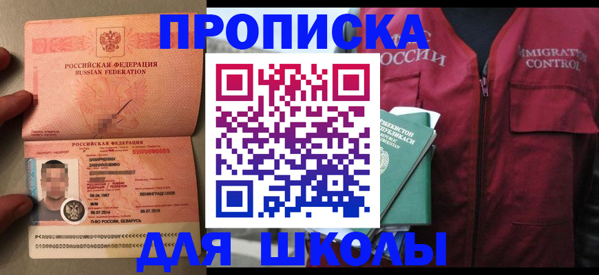 прописка штамп в Серове