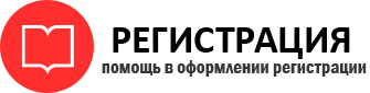 прописка в Серове id119069